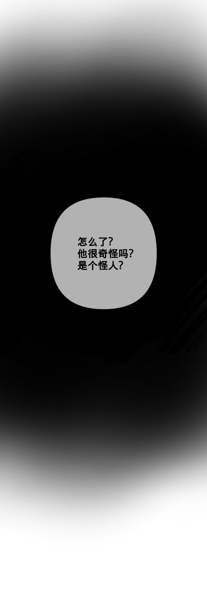 [第10话] 误会与现实中的他(1)87