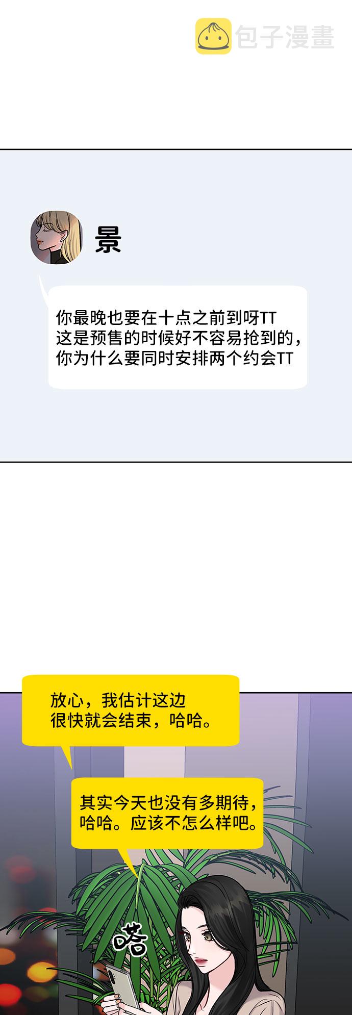 [第31话] 怎麽会有这种事116