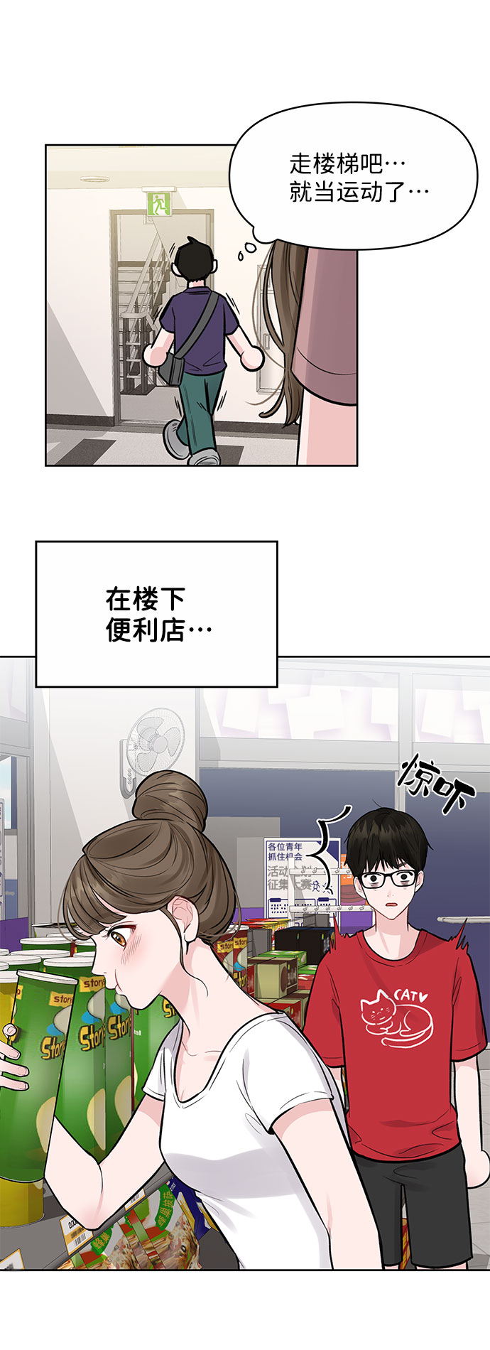 [第2话] 遇到初恋69