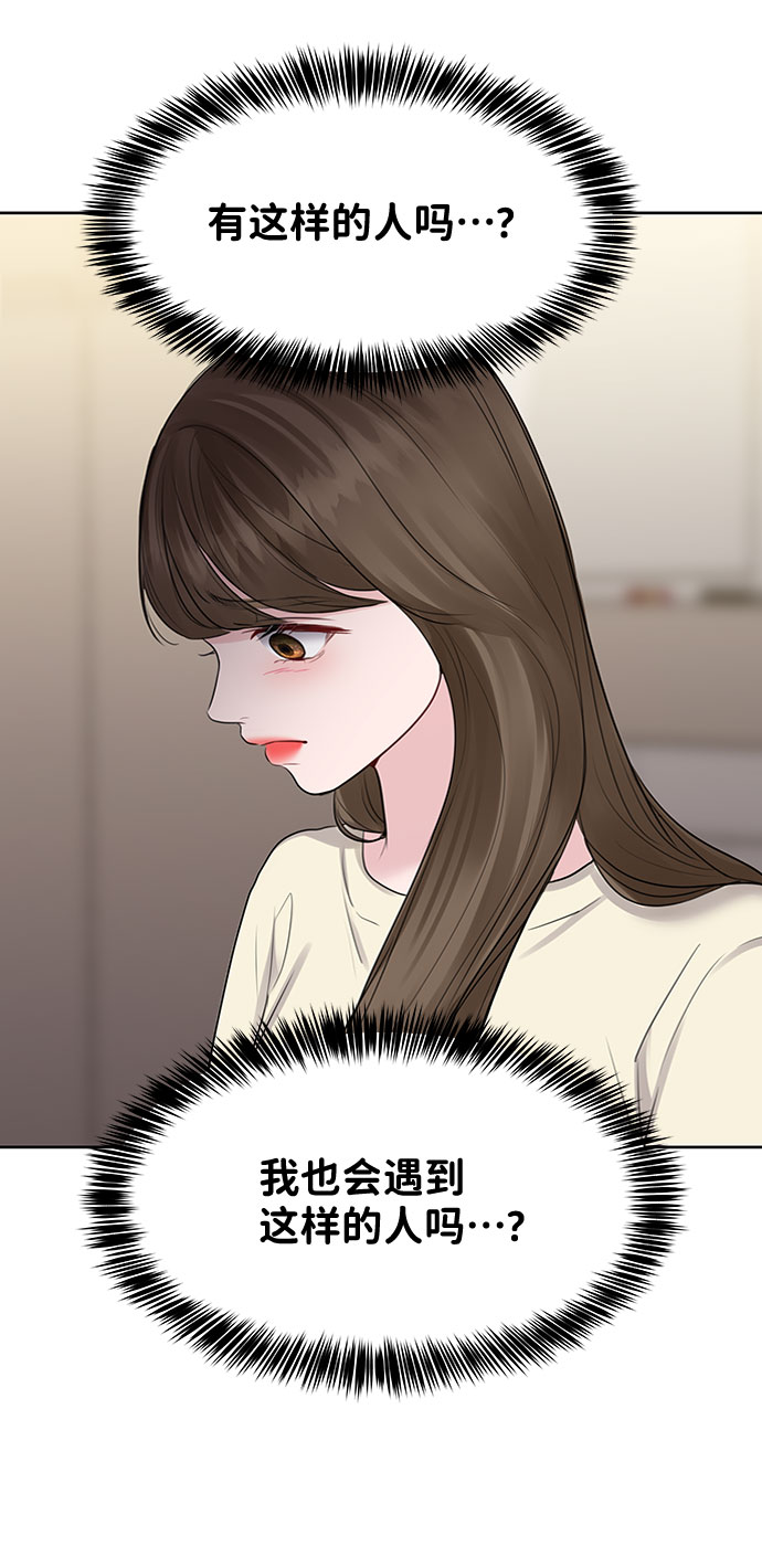 [第29话] 真心和误会96
