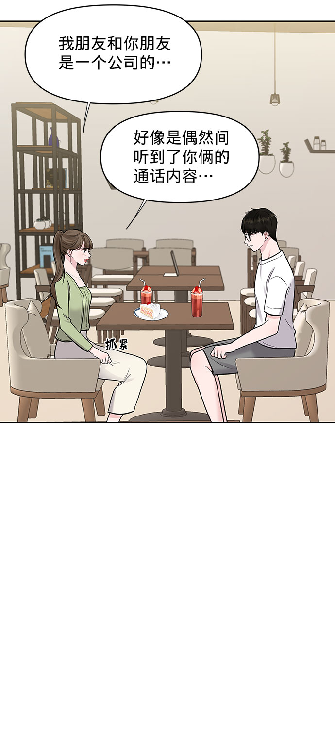 [第12话] 奇怪的他8