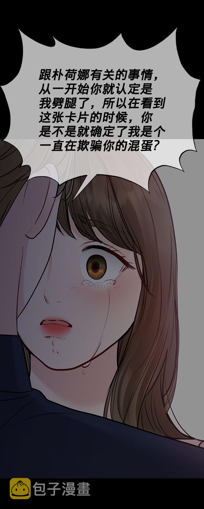 [第25话] 那一晚的对话117