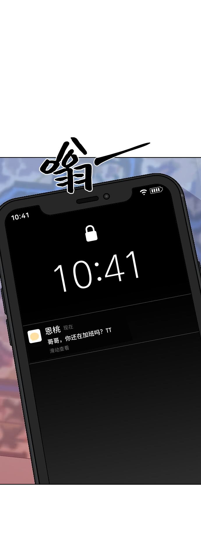 [第21话] 各自的想法7
