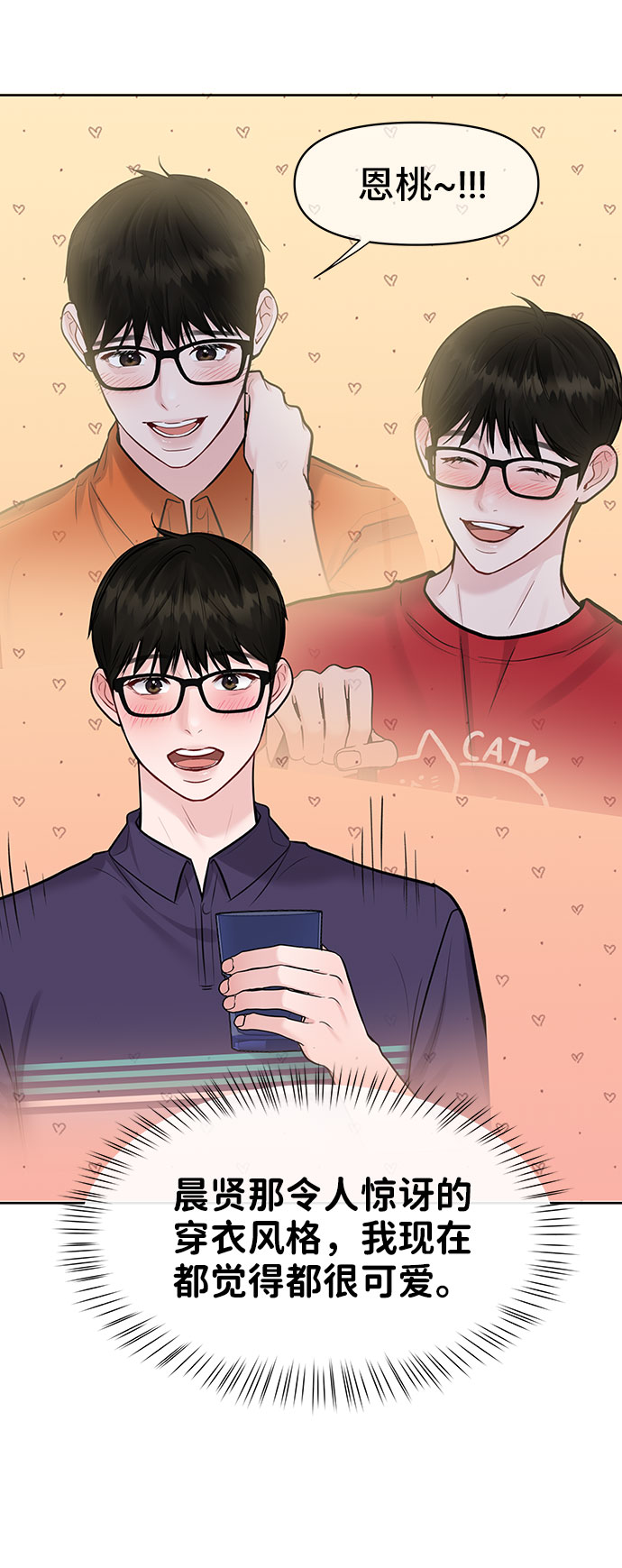 [第42话] Happy birthday to you82