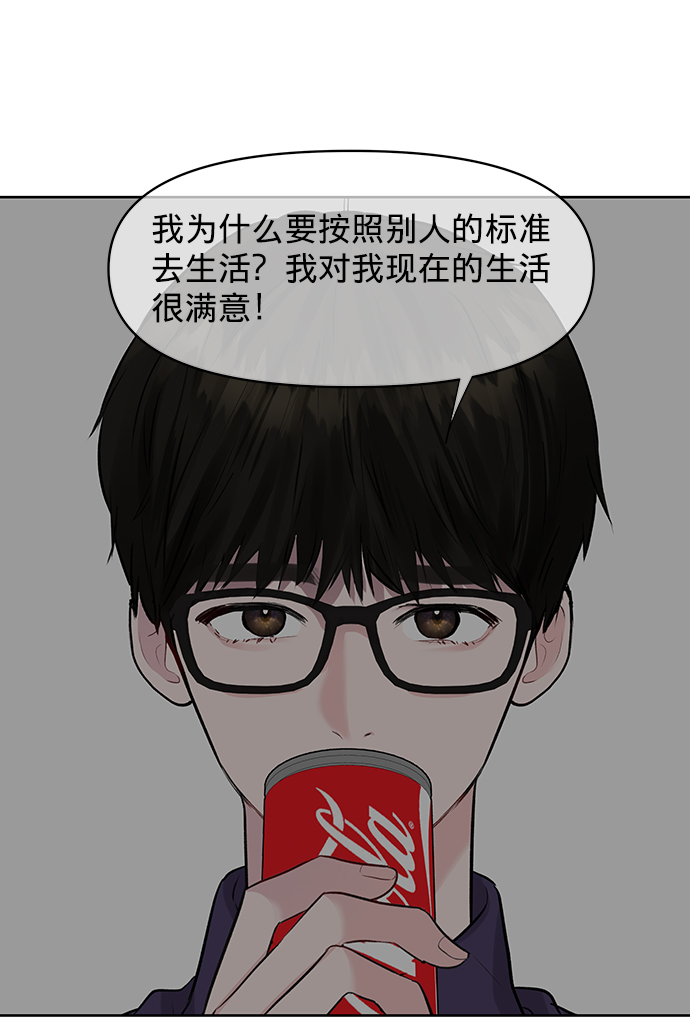[第18话] 你是怎样的人27