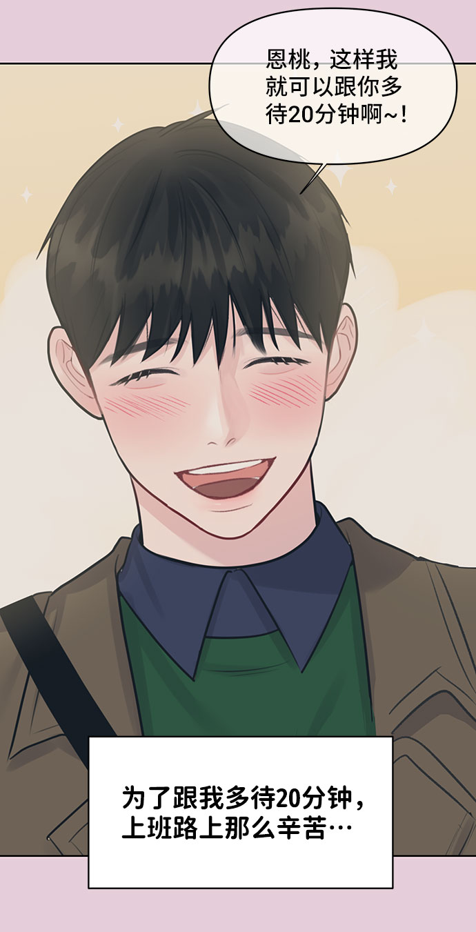 [第38话] 第一次遇到你这种人7