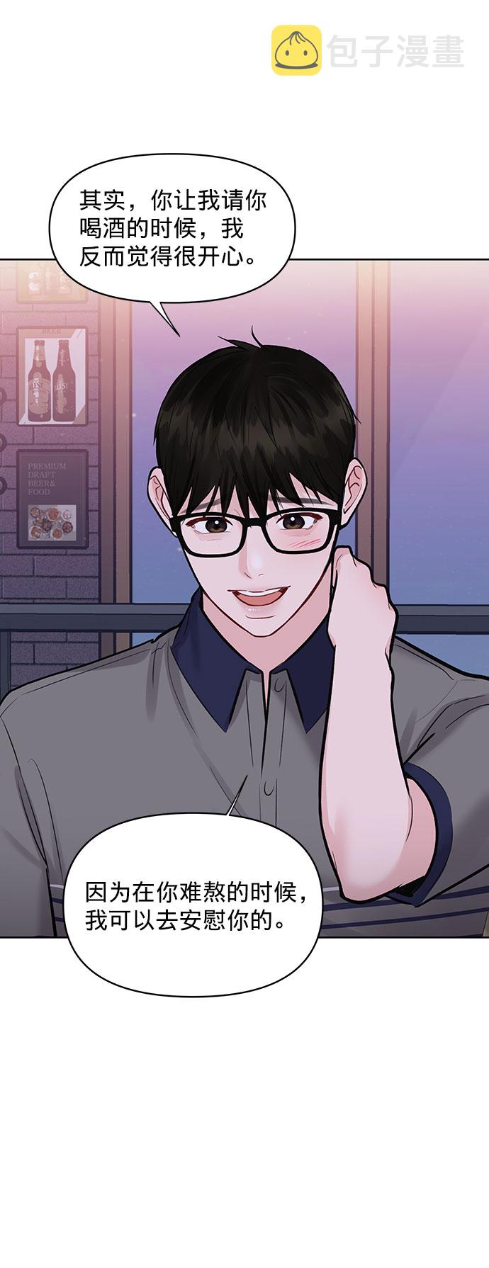 [第25话] 那一晚的对话56