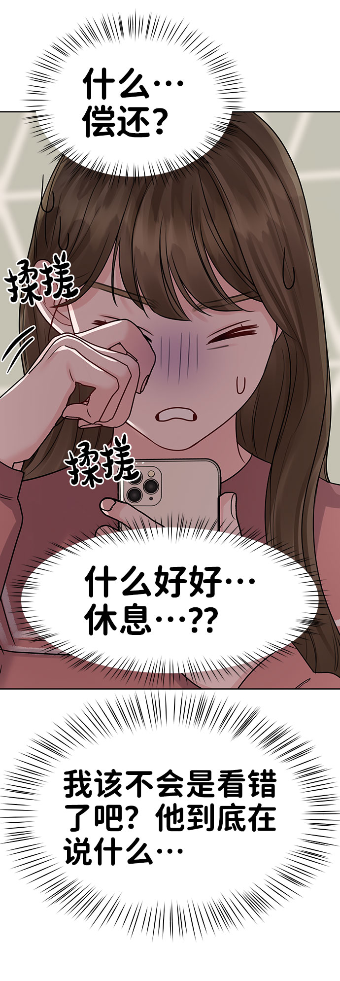 [第35话] 剧情反转94