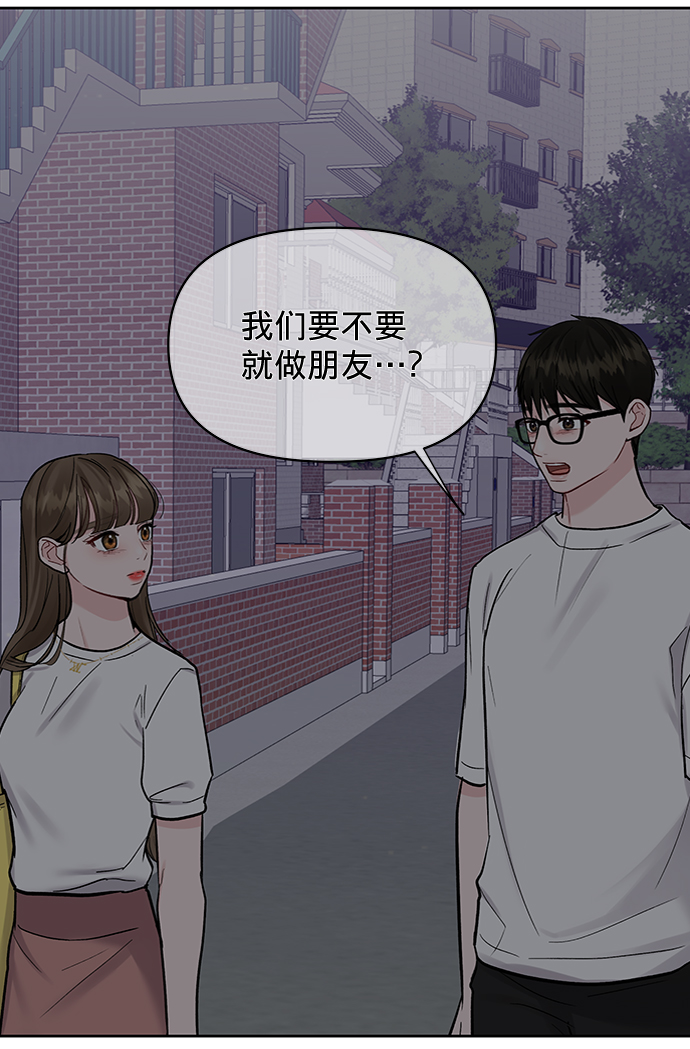 [第17话] 普通朋友的开端17