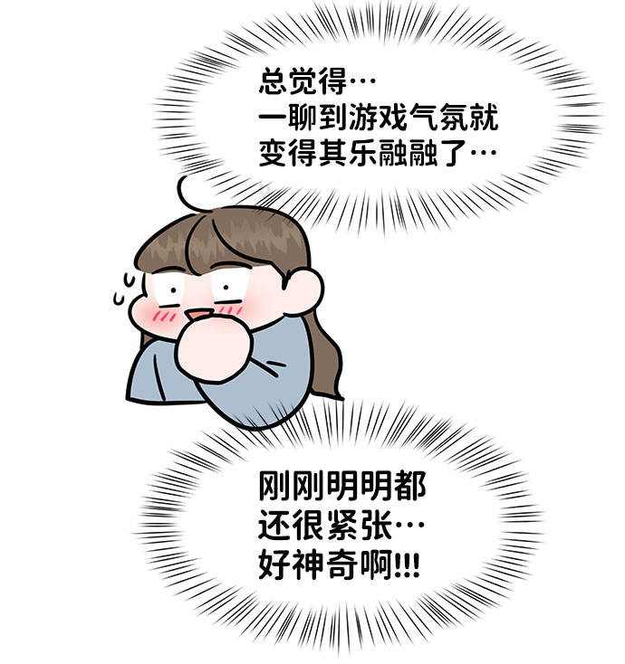 [第45话] 番外. 最後的故事36