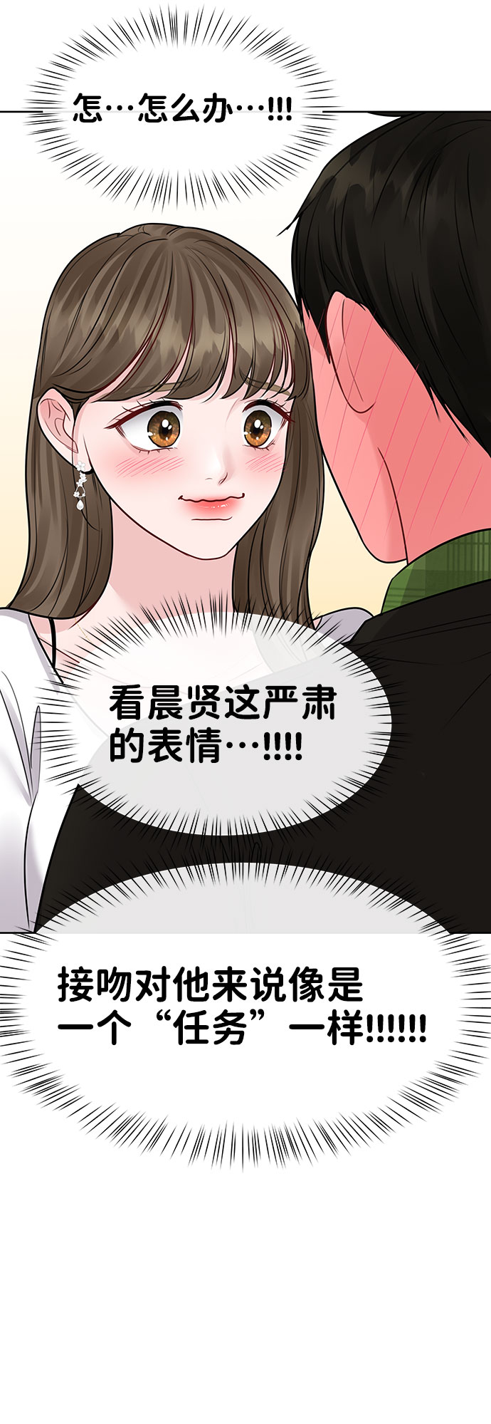 [第40话] 与独角兽的第一次(上)97