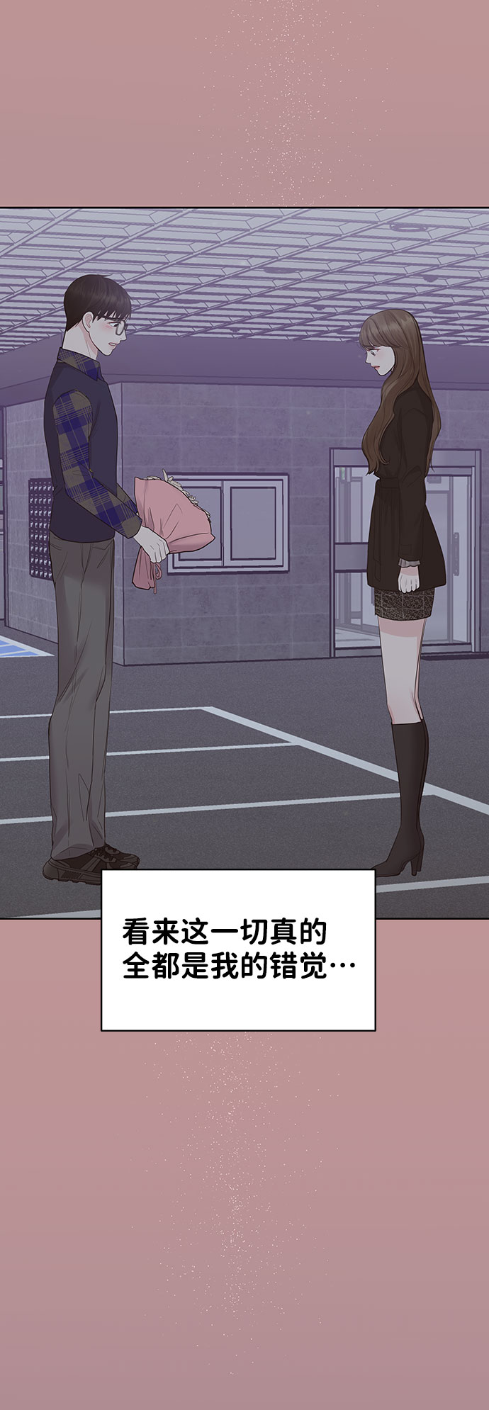 [第30话] 误会的陷阱39