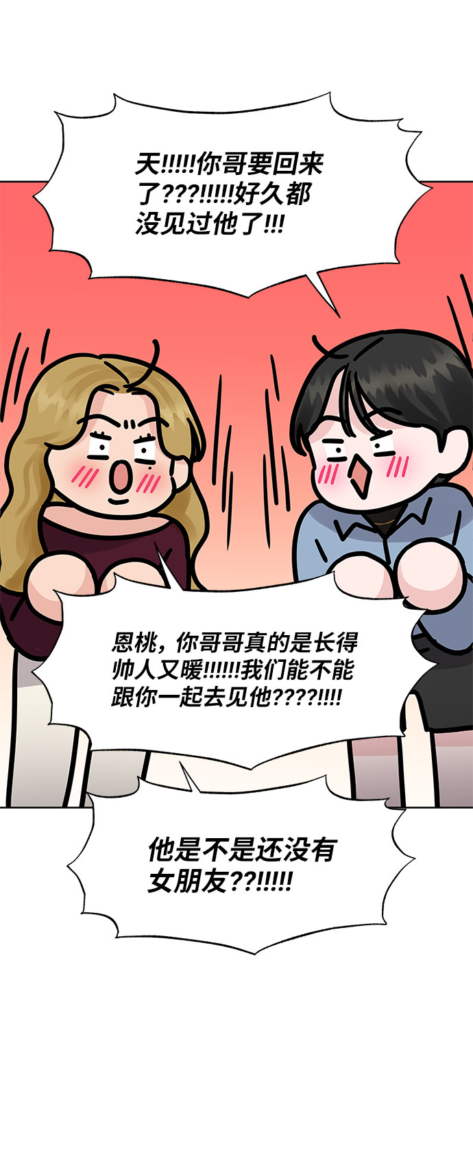 [第28话] 你究竟爲什麽41