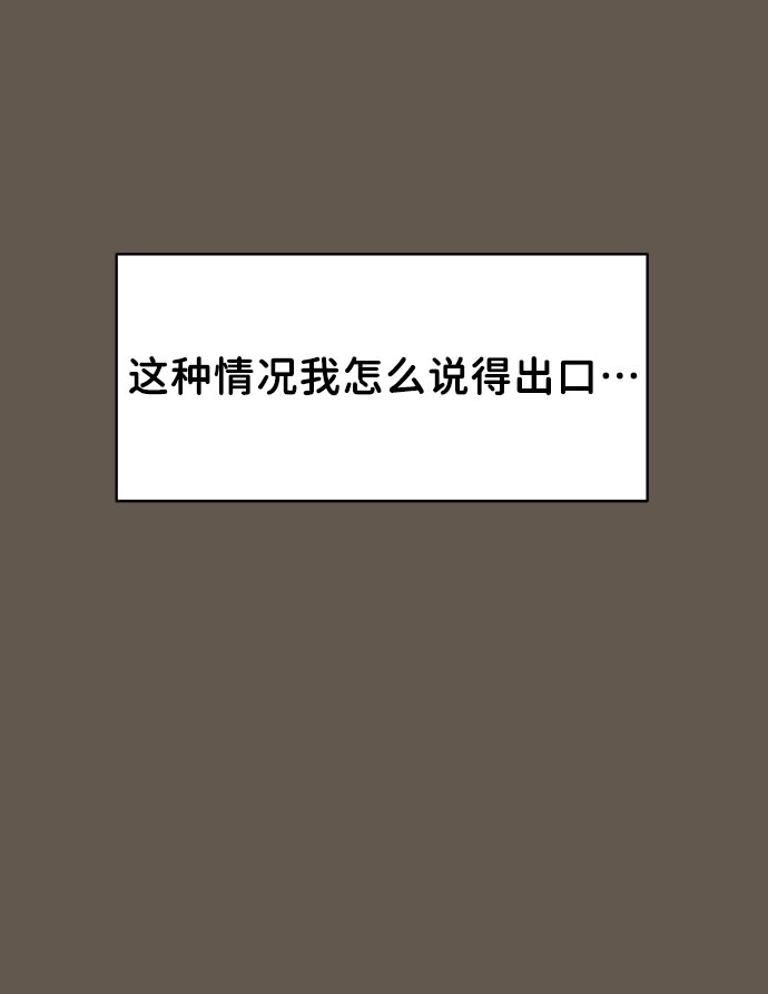 [第13话] 说不出口的隐情9