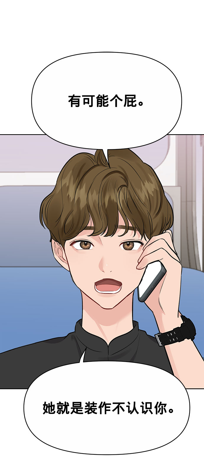 [第2话] 遇到初恋26