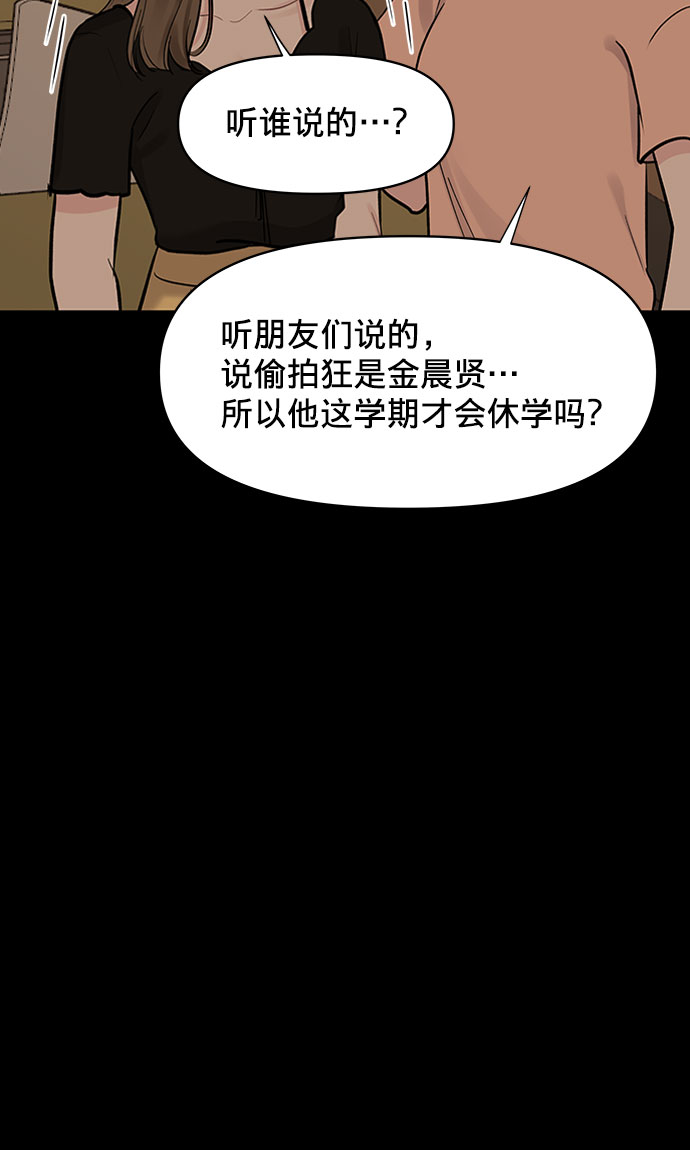 [第11话] 误会与现实中的他(2)96
