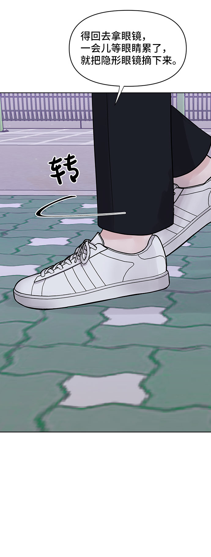 [第30话] 误会的陷阱130
