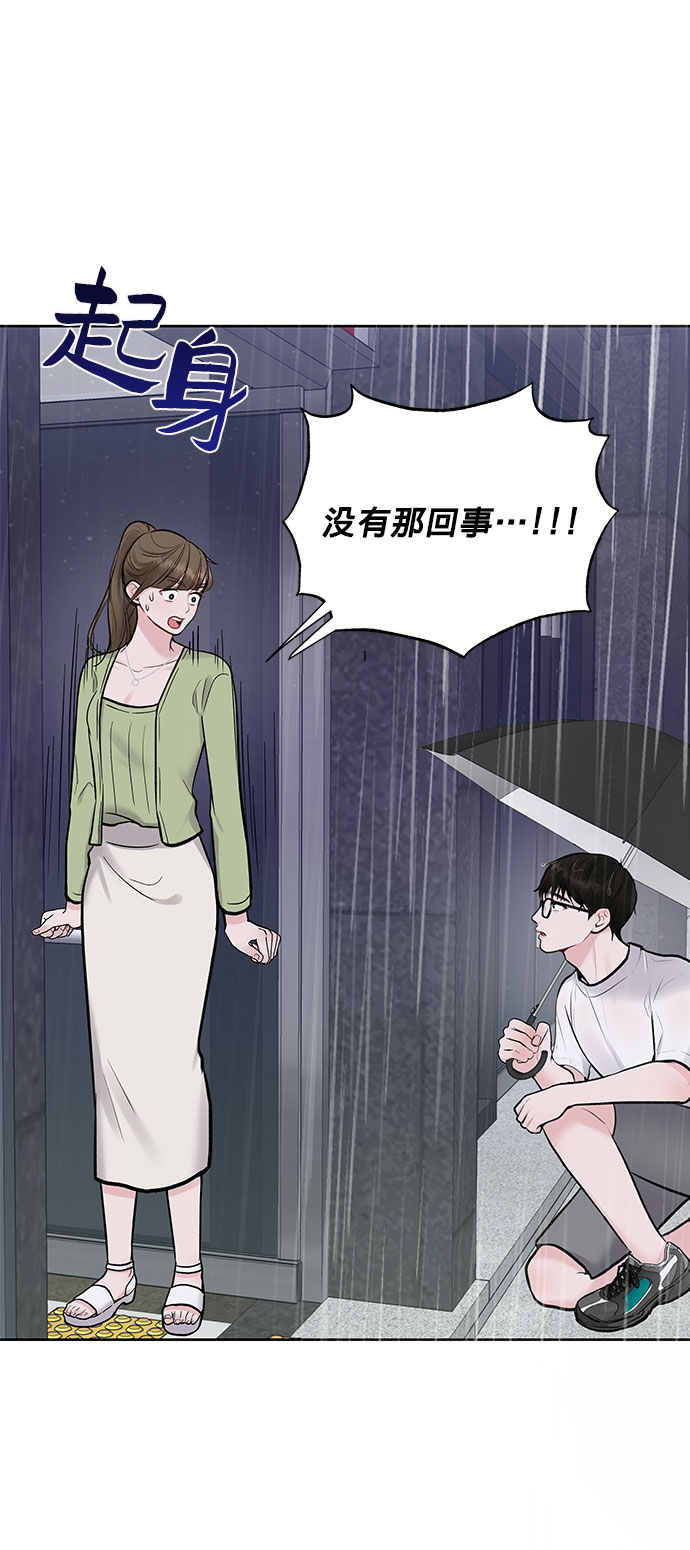[第12话] 奇怪的他60