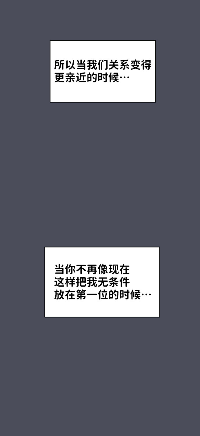[第38话] 第一次遇到你这种人19