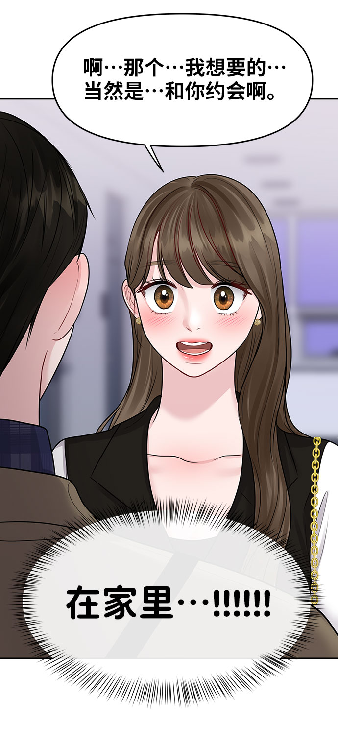[第39话] 羊与狼64