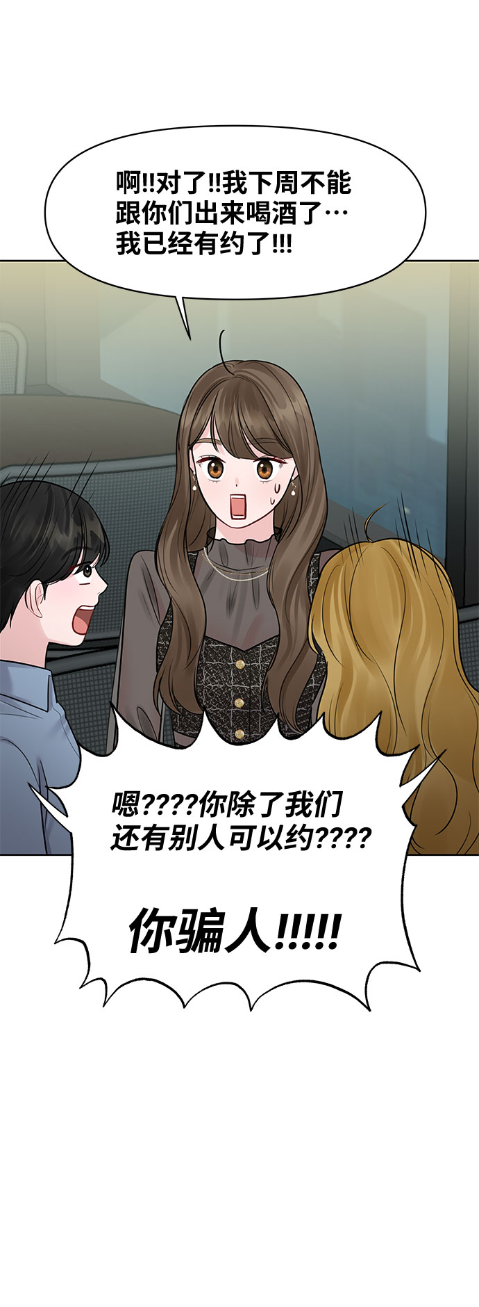 [第28话] 你究竟爲什麽39