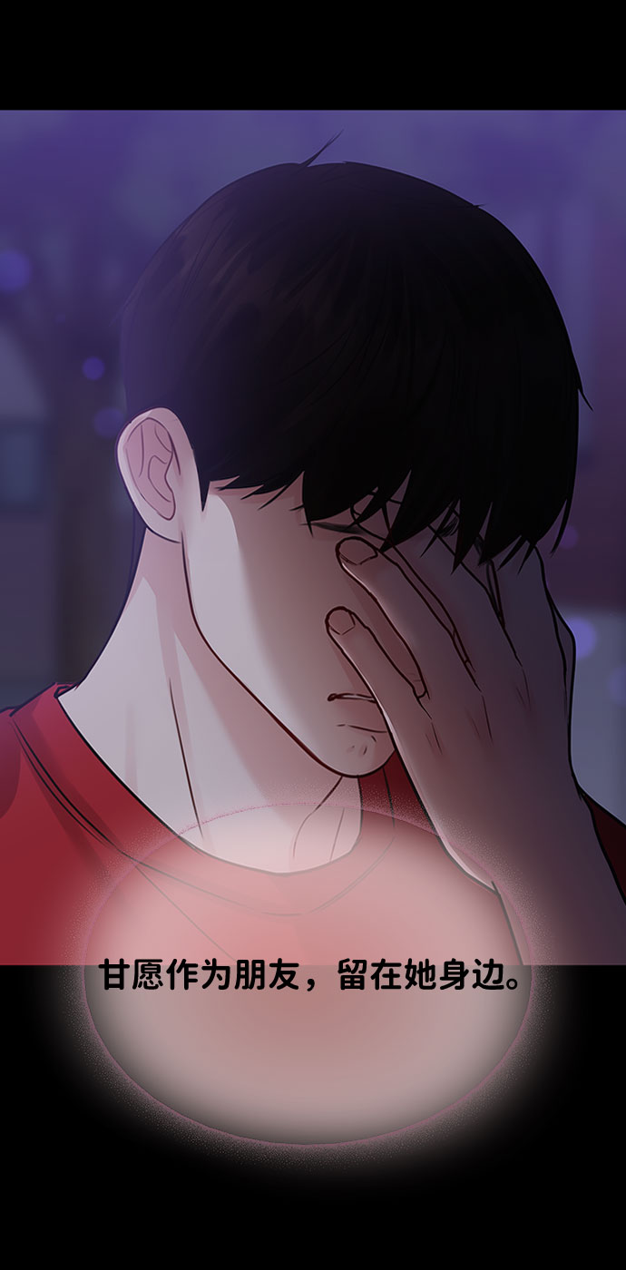 [第29话] 真心和误会45