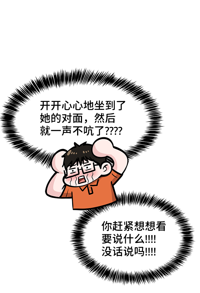 [第18话] 你是怎样的人3