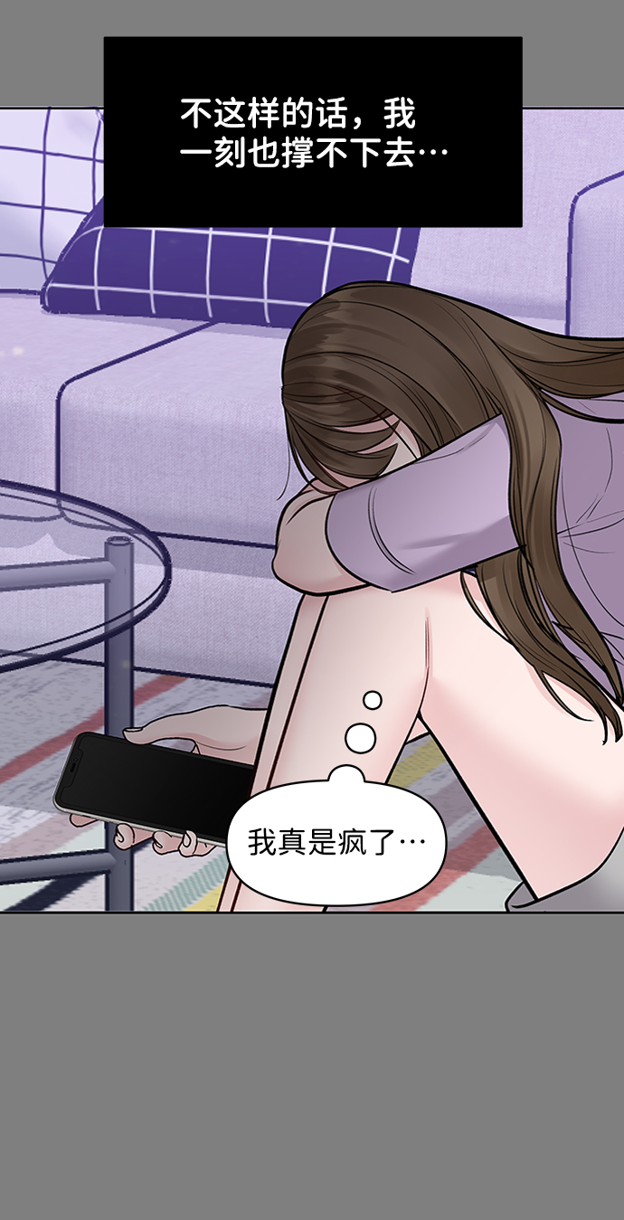 [第21话] 各自的想法60