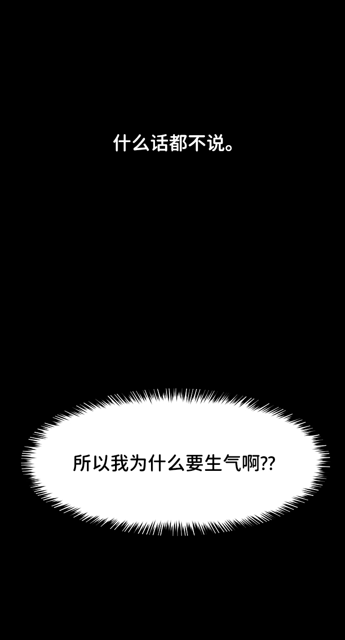 [第22话] 你不知道的事72