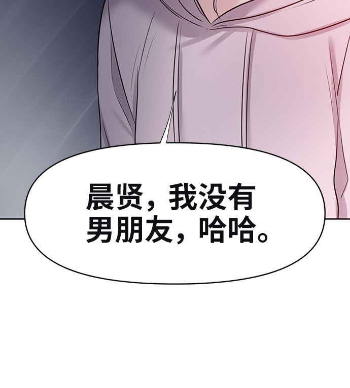 [第33话] 嫉妒的结果16