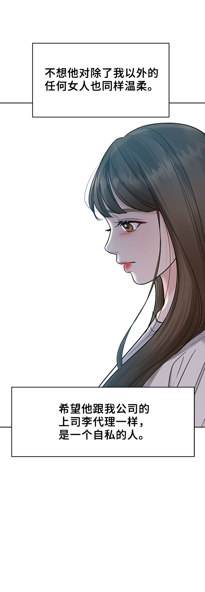 [第15话] 偏偏这一天64