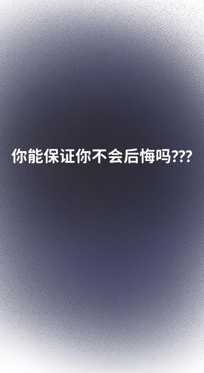 [第33话] 嫉妒的结果96