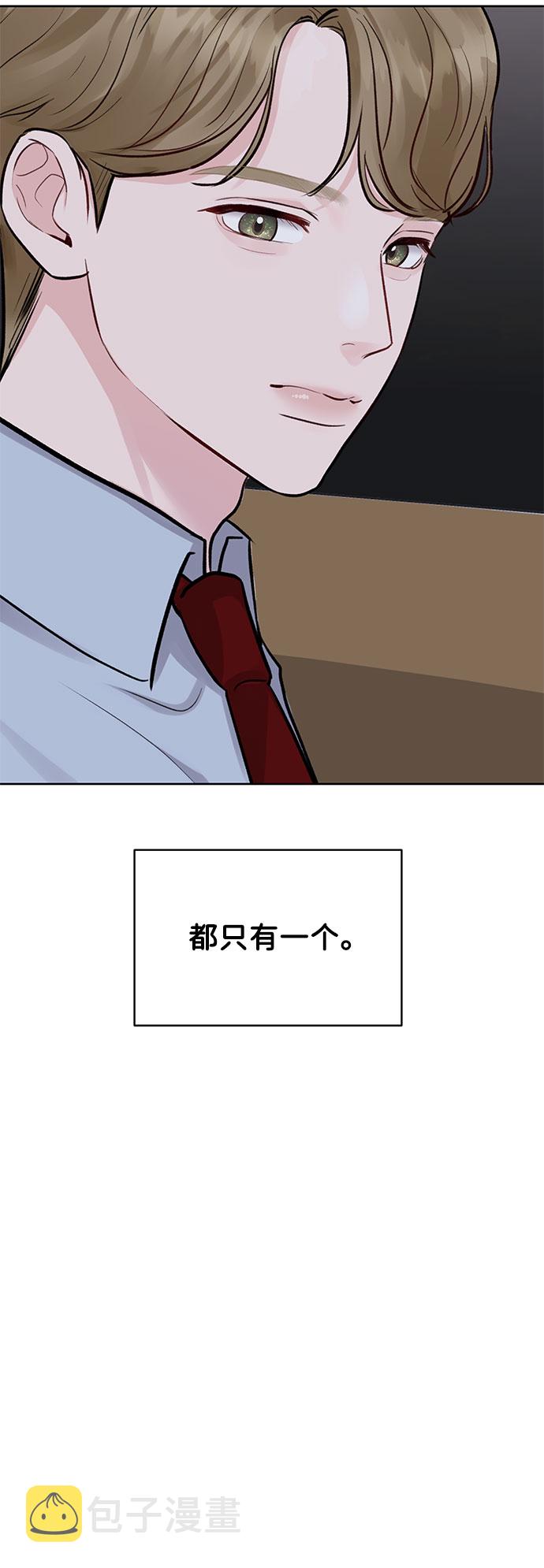 [第9话] 心里的创伤85