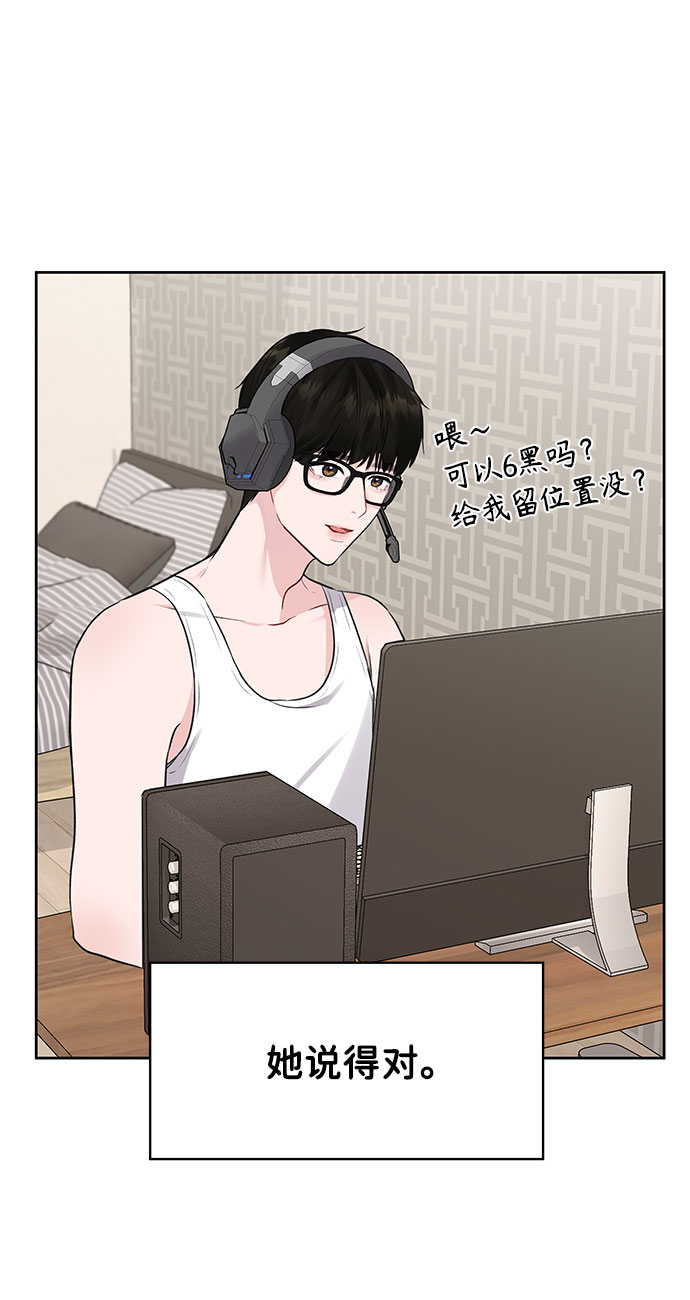 [第1话] 母胎单身的隐情59