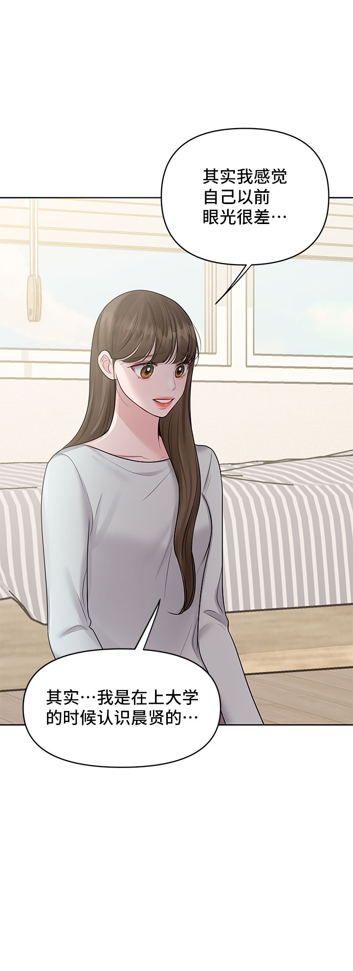 [第44话] 我的完美理想型（完）60