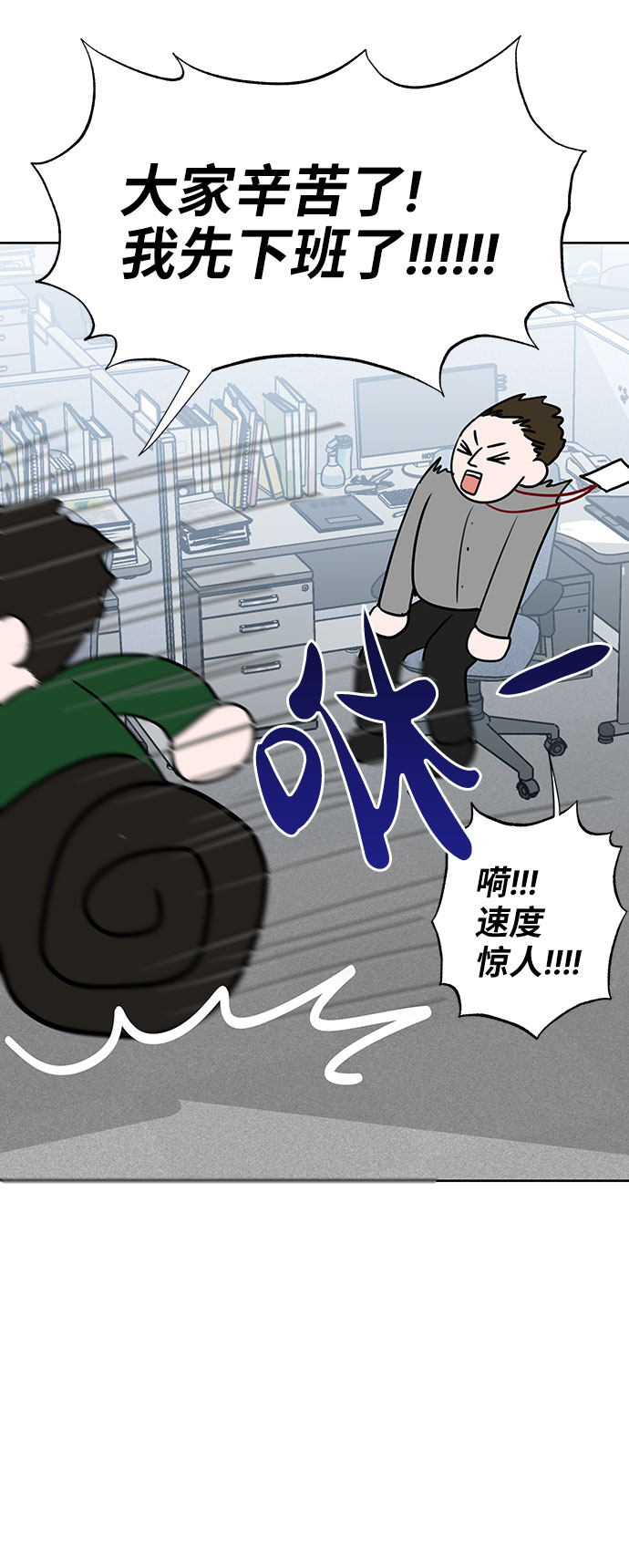 [第37话] 我们的恋爱88