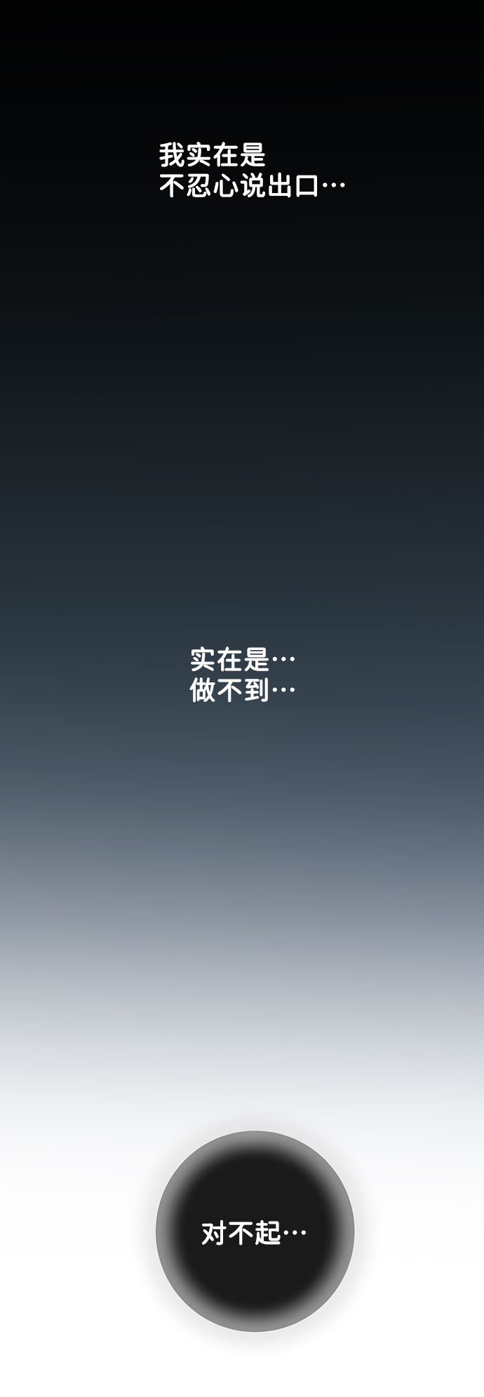 [第12话] 奇怪的他26
