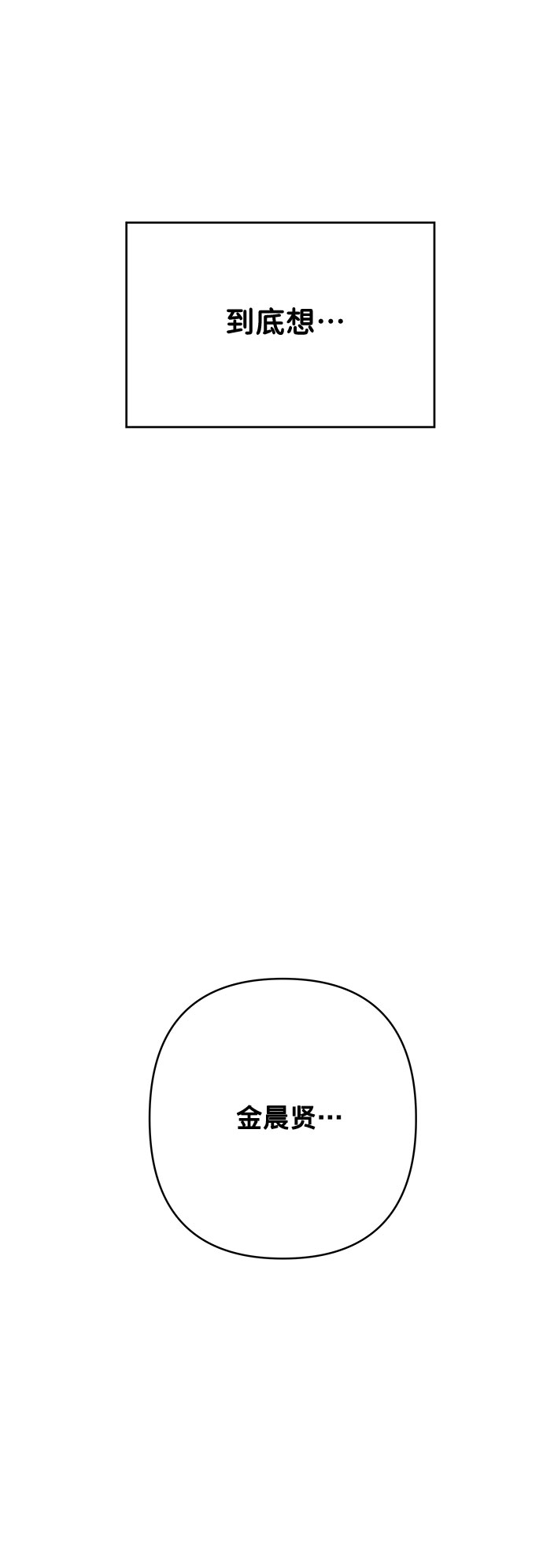 [第4话] 恋爱的可能性11