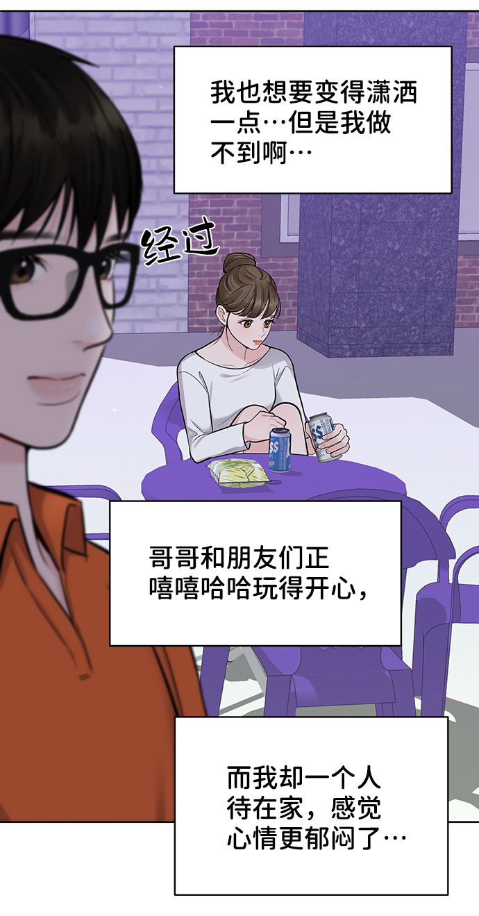 [第17话] 普通朋友的开端141