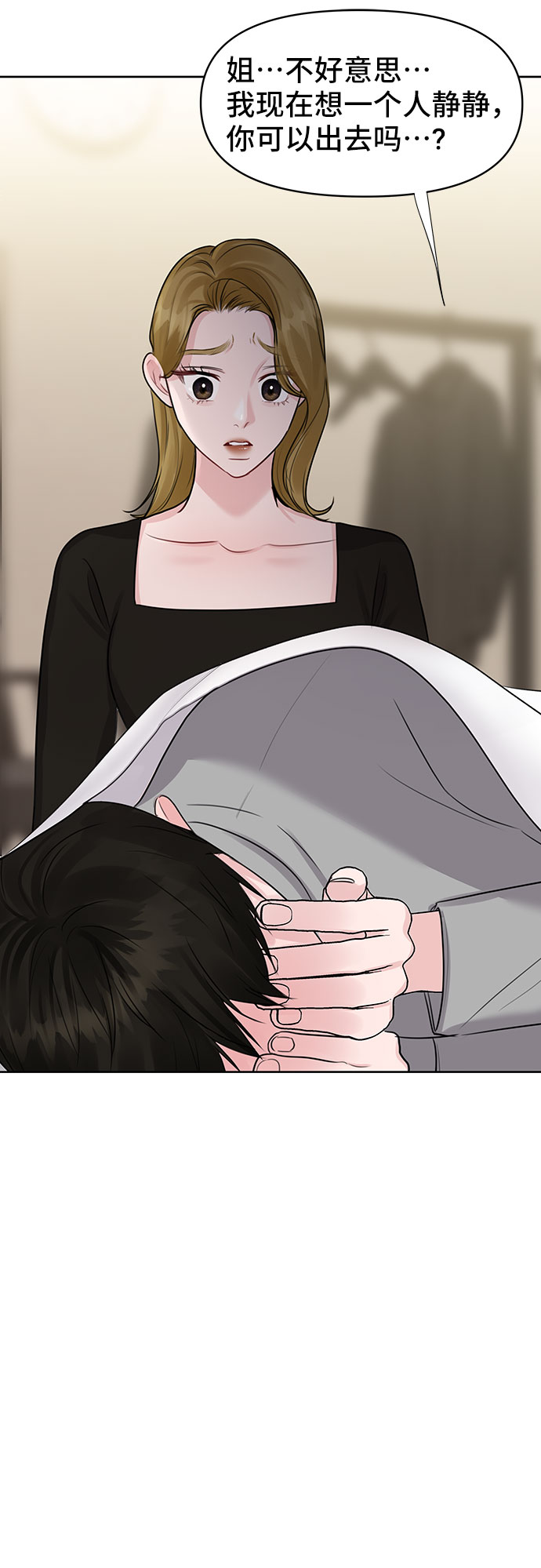 [第30话] 误会的陷阱25