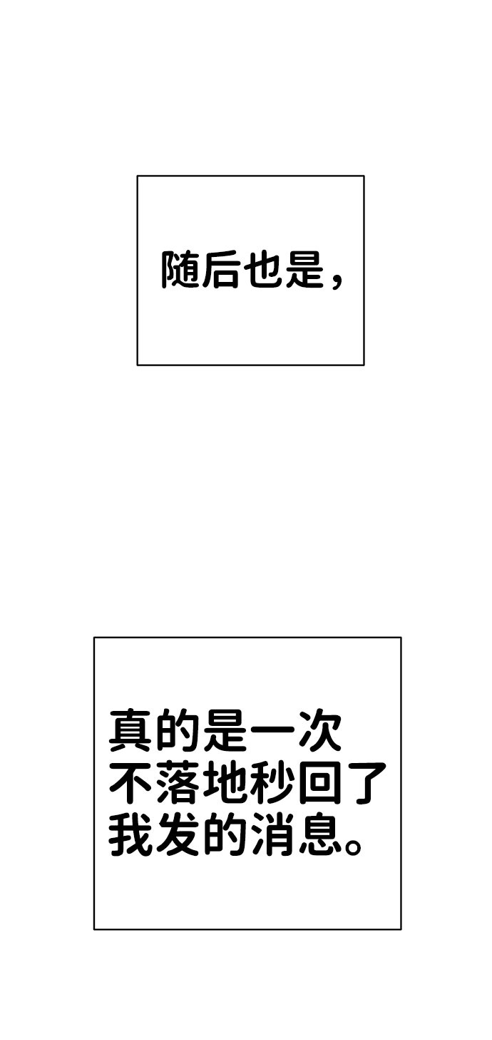 [第37话] 我们的恋爱68