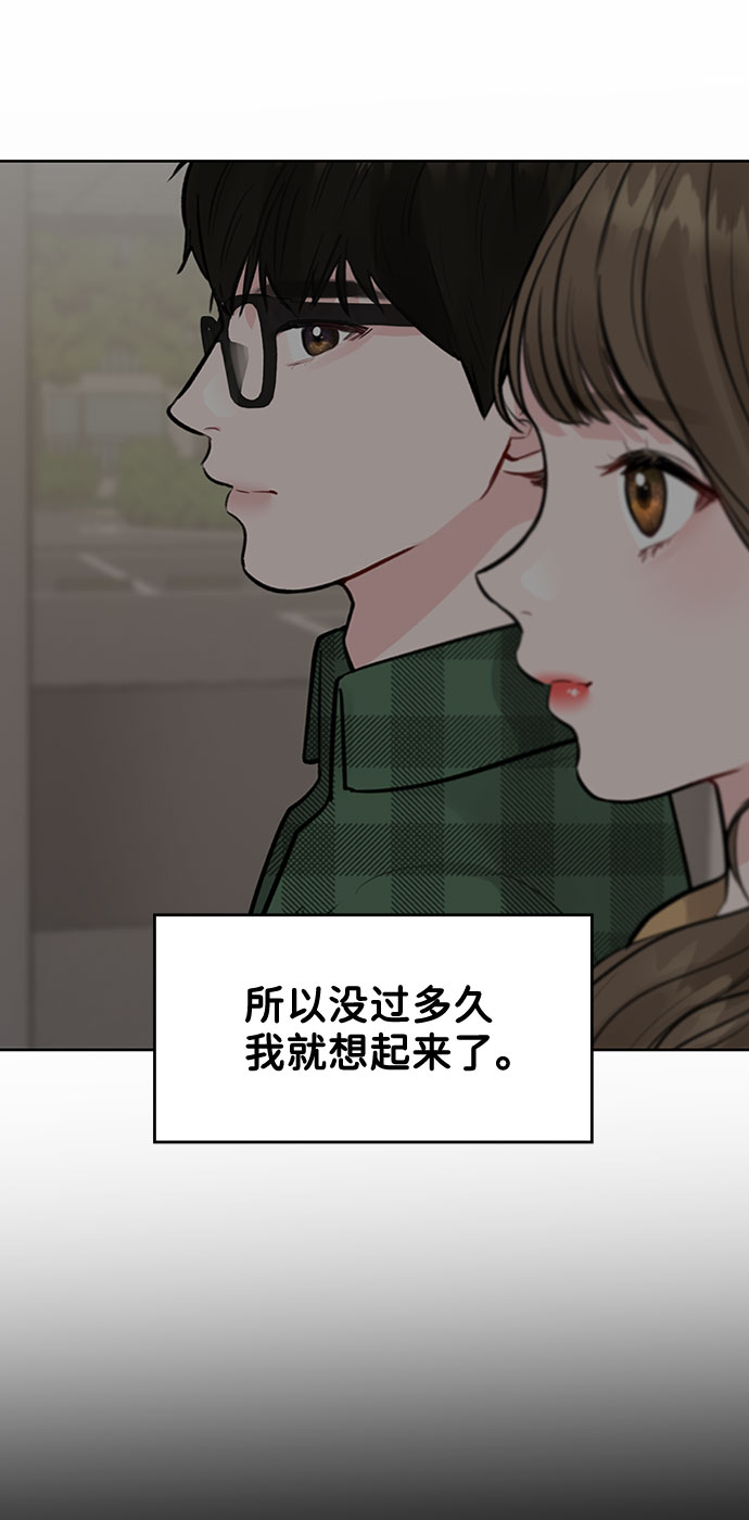 [第6话] 各自的过去77