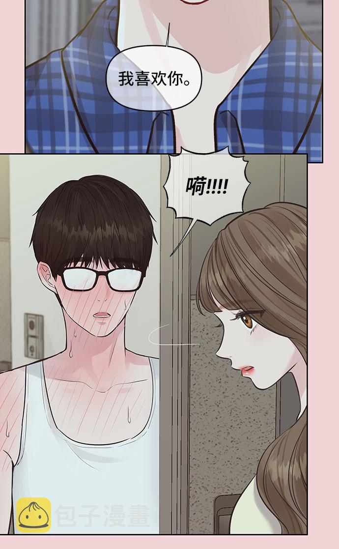 [第37话] 我们的恋爱17
