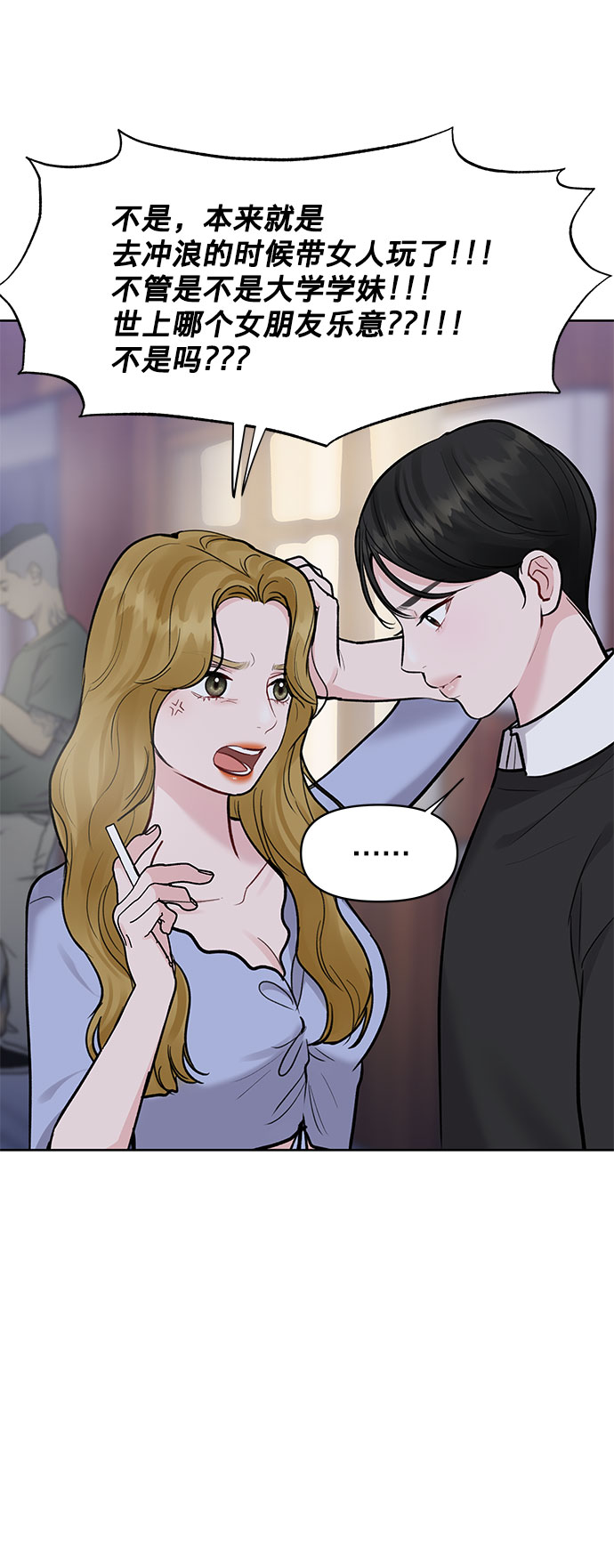[第10话] 误会与现实中的他(1)32