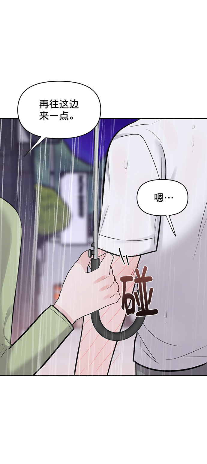 [第12话] 奇怪的他77