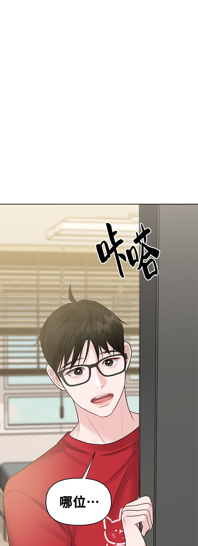 [第44话] 我的完美理想型（完）23