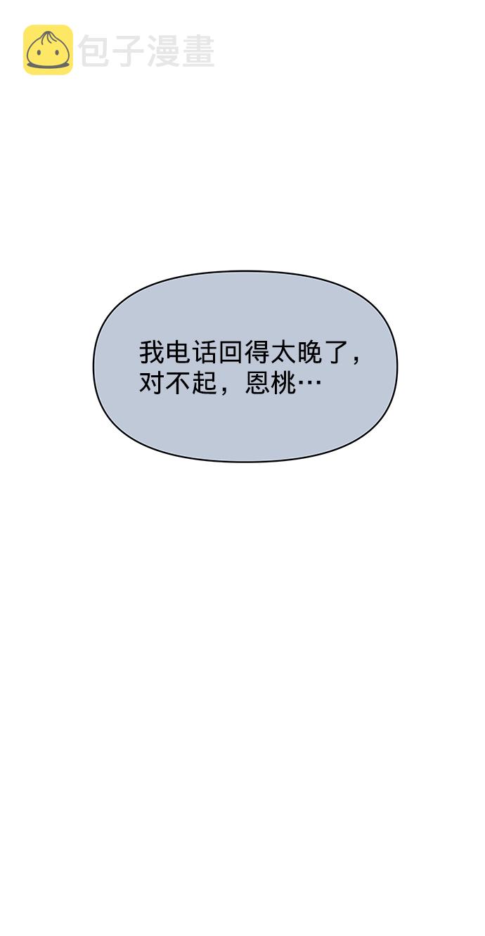 [第21话] 各自的想法80