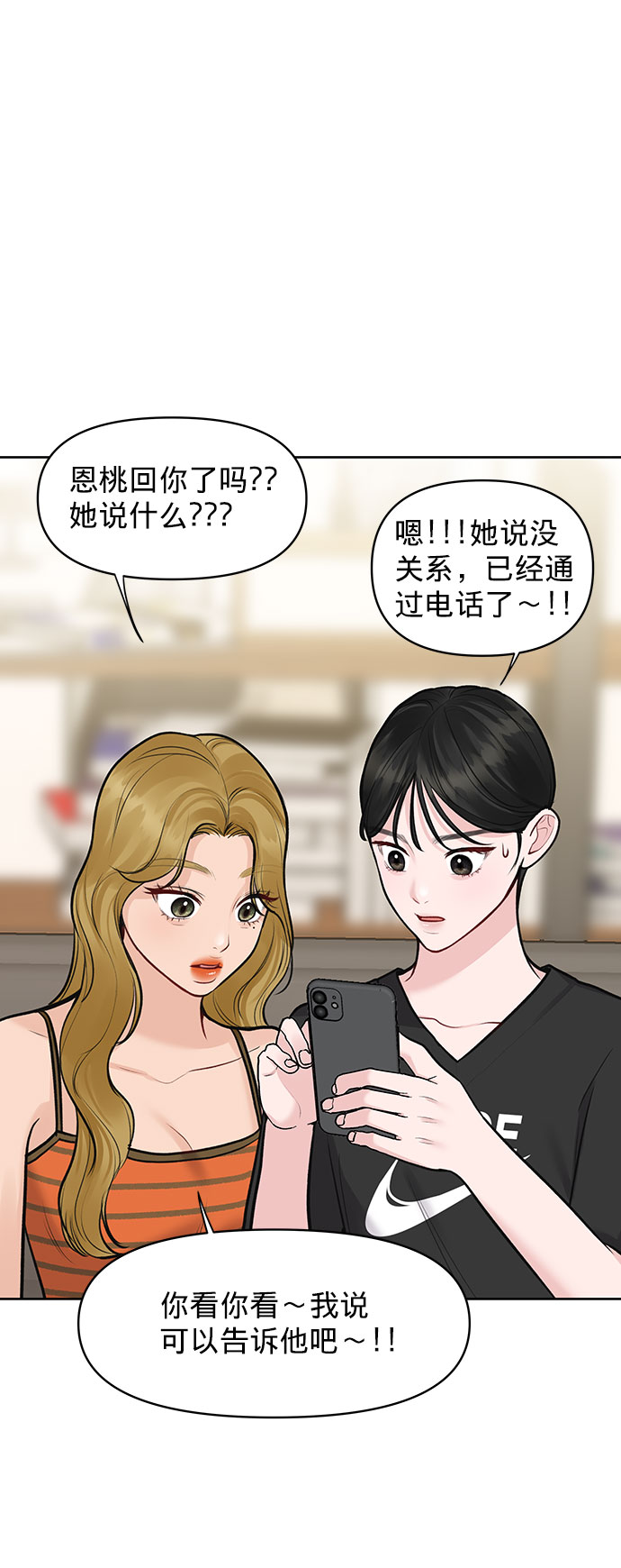 [第25话] 那一晚的对话15