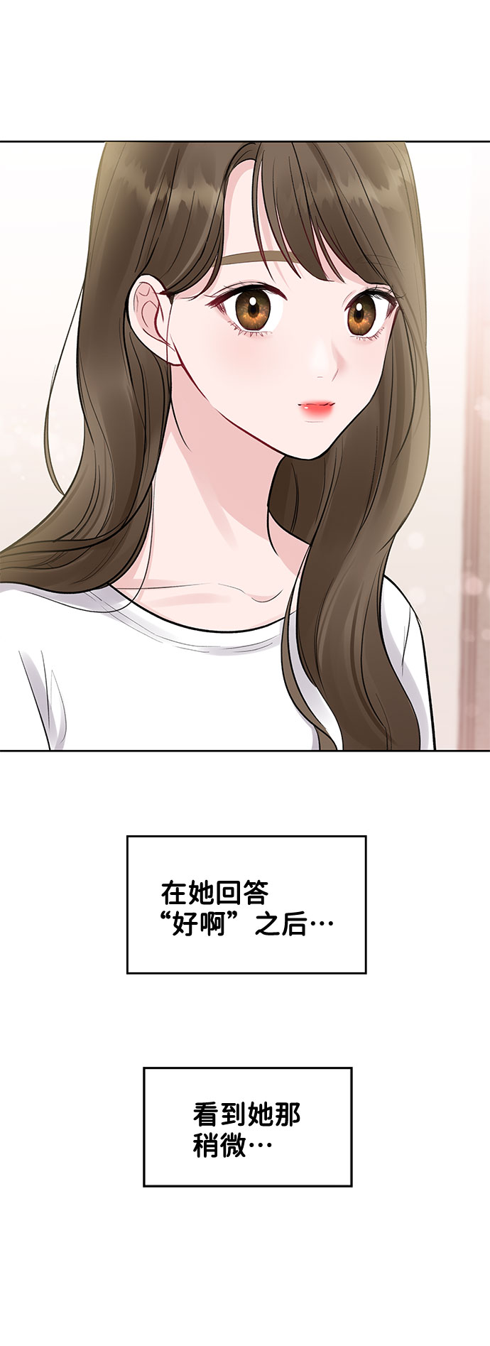 [第4话] 恋爱的可能性27