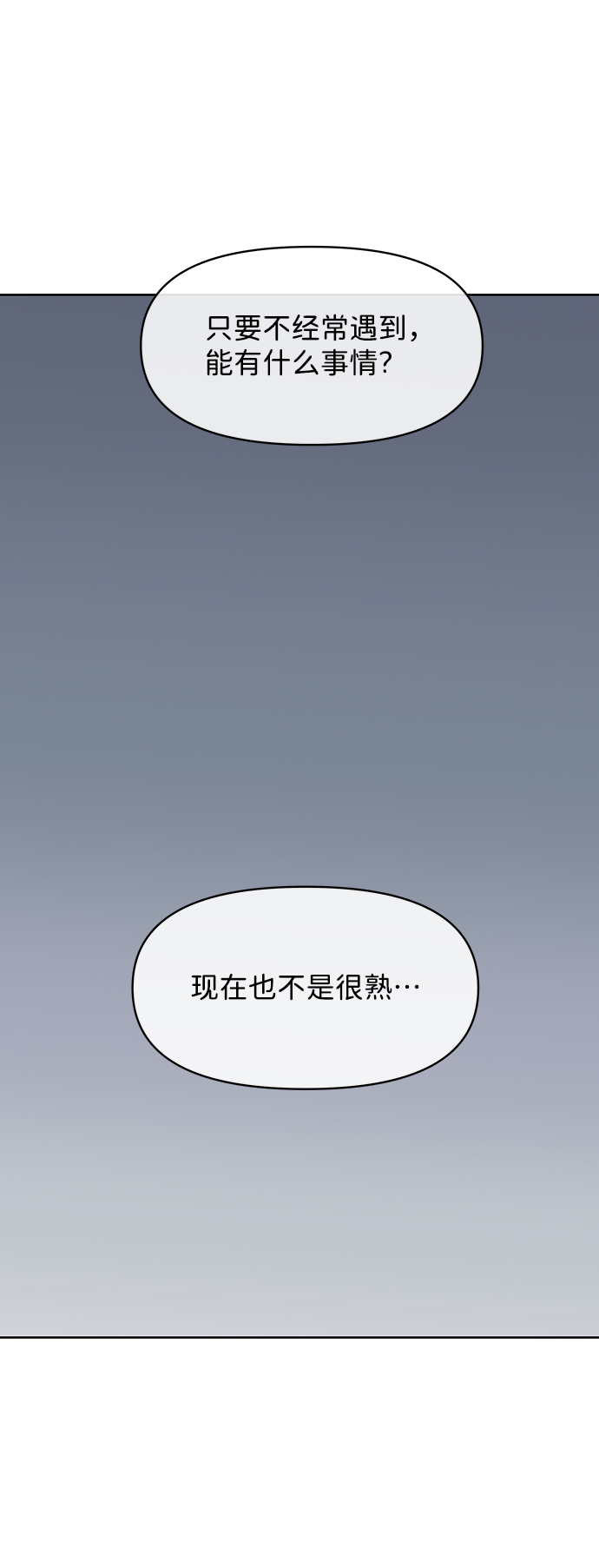 [第19话] 意想不到的他21